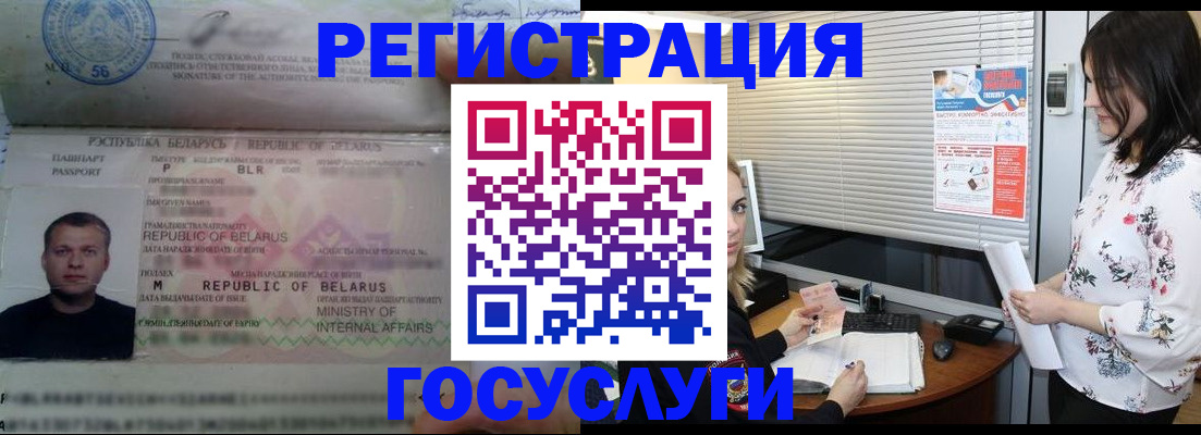 прописка от собственника в Болотном