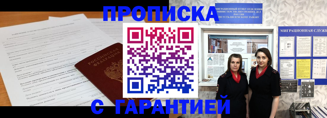 прописка в Болотном